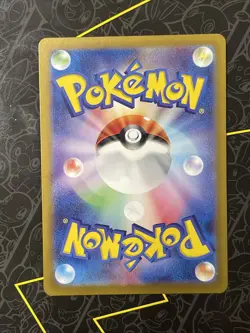 Bravery Charm 134/102 Gold Sv7: Stellar Miracle Pokemon Japanese - Image 2
