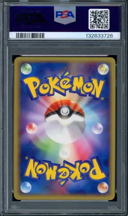 PSA 10 Pokemon 2004 Japanese Undone Seal 1st Edition Milotic Holo #025 - Image 2