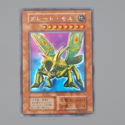Yu-Gi-Oh Great Moth Vol.6 Secret Rare Initial 1999 EX Japanese n849 - Image 1