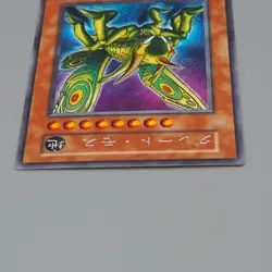 Yu-Gi-Oh Great Moth Vol.6 Secret Rare Initial 1999 EX Japanese n849 - Image 3