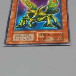 Yu-Gi-Oh Great Moth Vol.6 Secret Rare Initial 1999 EX Japanese n849 - Image 4