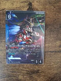 Unicorn Gundam (Destroy Mode) LR+ GD01-002 | Gundam Card Game GD01 - Image 1
