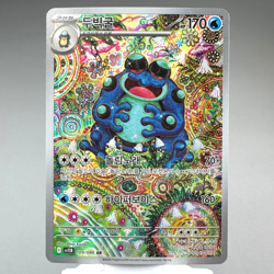 Seismitoad AR 109/086 SV11B Black Bolt Korean Pokemon TCG Card Scarlet Violet NM - Image 1