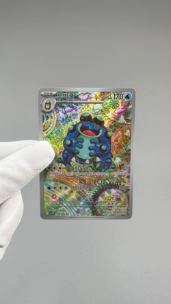 Seismitoad AR 109/086 SV11B Black Bolt Korean Pokemon TCG Card Scarlet Violet NM - Image 2