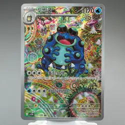 Seismitoad AR 109/086 SV11B Black Bolt Korean Pokemon TCG Card Scarlet Violet NM - Image 5