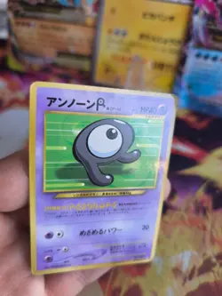 Pokemon Karte Card Icognito Unown R Corocoro Promo 2003 Wotc japanese LP - Image 3