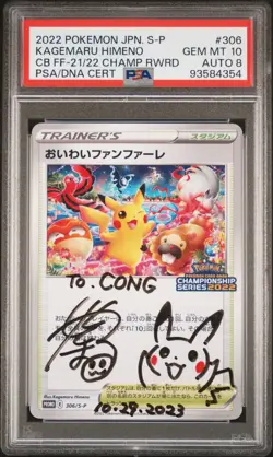 Pokemon PSA 10 Celebration Fanfare Kagemaru Himeno 2022 #306/S-P JPN - Image 1