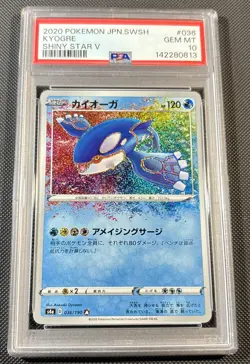 Pokemon 2020 Kyogre Shiny Star V PSA 10 JPN #036 New Cert - Image 1
