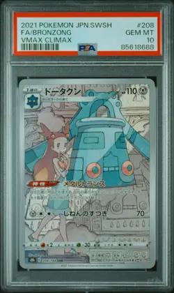 PSA 10 Pokemon Japanese Bronzong 208/184 CHR VMAX Climax Gem Mint - Image 1