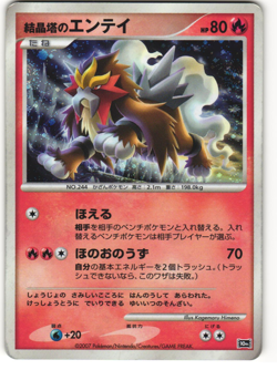 Crystal Tower's Entei Holo Pokemon TCG 10th Movie Commemoration Set MP - Image 1