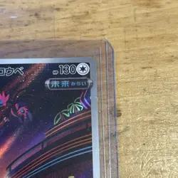 Iron Jugulis 078/066 AR - Future Flash SV4M - Pokemon Card - Japanese - Image 3