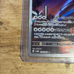 Iron Jugulis 078/066 AR - Future Flash SV4M - Pokemon Card - Japanese - Image 5