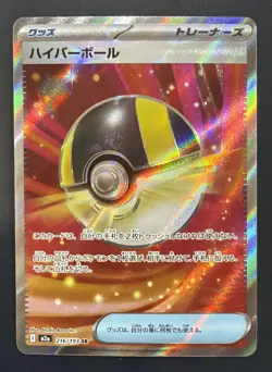 Pokemon TCG Ultra Ball 216/193 High Class Pack: Mega Dream Ex Holo (Japanese) - Image 1