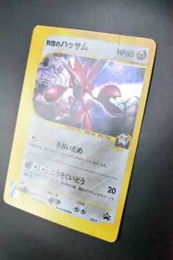 Rocket's Scizor 002/P Trainers Vol. 12 Promo 2001 Holo Japanese Pokemon Card - Image 4