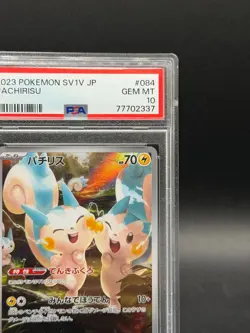 PSA 10 POKEMON JPN SV1V-VIOLET EX ART RARE #084 PACHIRISU 2023 - Image 3