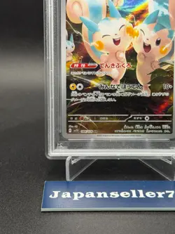 PSA 10 POKEMON JPN SV1V-VIOLET EX ART RARE #084 PACHIRISU 2023 - Image 5