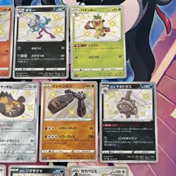 Pokemon TCG | Baby Shiny Shiny Star V S4a Japanese Holo X10 Card Bundle - Image 4