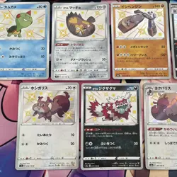 Pokemon TCG | Baby Shiny Shiny Star V S4a Japanese Holo X10 Card Bundle - Image 5