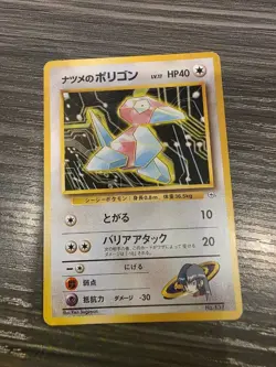 Sabrina's Porygon No.137 - Gym Challenge Japanese Pokemon Card TCG - NM! - Image 1
