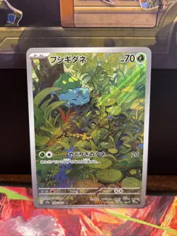 Bulbasaur 166/165 Sv2a: Pokemon Card 151 Holo (Japanese) NM - Image 1