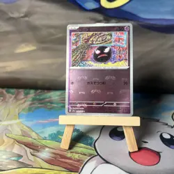 Gastly (Master Ball Pattern) 092/165 Sv2a: Pokemon Card 151 Holo (Japanese) - Image 1