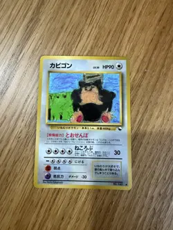 Pokemon '90s Japanese Quick Starter Vending Series 1 SNORLAX #143 Glossy Card - Image 1