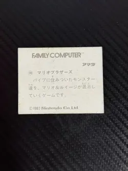 1983 Mario Bros Title Screen Famicom Amada card Nintendo Family Computer No. 100 - Image 2