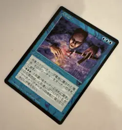 MTG * Puppet Master NM Unplayed Japanese FBB Legends Regular SellbyCyn - Image 3
