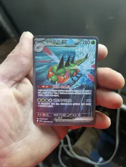 Yanmega ex 085/063 Pokemon SV9a: Heat Wave Arena Special Art Rare NM - Image 1