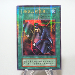 Yu-Gi-Oh The Cheerful Coffin Initial Ultra Parallel Vol.5 NM Japanese f642 - Image 1