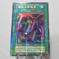 Yu-Gi-Oh The Cheerful Coffin Initial Ultra Parallel Vol.5 NM Japanese f642 - Image 3