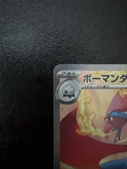【NM】Salamence ex 129/100 Journey Together Pokemon Card 2025 Japan - Image 2