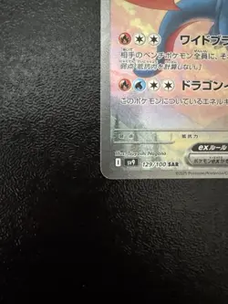 【NM】Salamence ex 129/100 Journey Together Pokemon Card 2025 Japan - Image 4