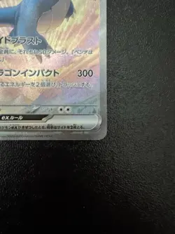 【NM】Salamence ex 129/100 Journey Together Pokemon Card 2025 Japan - Image 5