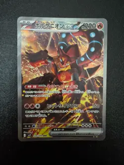 【NM】Volcanion ex 124/100 Journey Together Pokemon Card 2025 Japan - Image 1