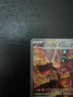 【NM】Volcanion ex 124/100 Journey Together Pokemon Card 2025 Japan - Image 2