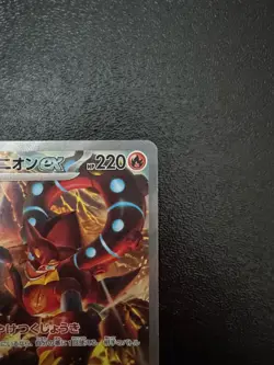 【NM】Volcanion ex 124/100 Journey Together Pokemon Card 2025 Japan - Image 3