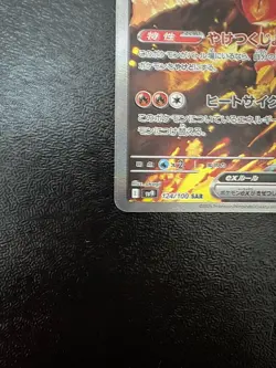 【NM】Volcanion ex 124/100 Journey Together Pokemon Card 2025 Japan - Image 4