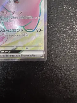 【NM】 Pippi ex 115/100 Journey Together Pokemon Card 2025 Japan - Image 5