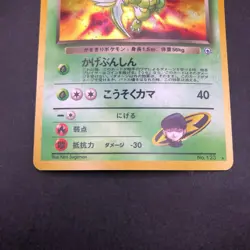 Rocket's Scyther Holo No.123 Gym 1 Heroes - Japanese Pokemon Card - 1998 - Image 4