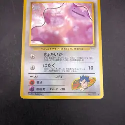 Koga's Ditto Holo No.132 Gym 2 Challenge - Japanese Pokemon Card - 1999 - Image 4