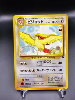 NM - Pidgeot - No. 018 - Southern Islands - Japanese - Pokemon Card - Image 1