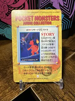 1998 Pokemon Japanese Bandai Anime Vending #41 Aerodactyl Vs Charmeleon - Image 5