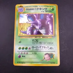 Giovanni's Nidoking Holo No.034 Gym 2 Challenge - Japanese Pokemon Card - 1999 - Image 2