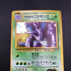 Giovanni's Nidoking Holo No.034 Gym 2 Challenge - Japanese Pokemon Card - 1999 - Image 3