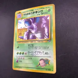 Giovanni's Nidoking Holo No.034 Gym 2 Challenge - Japanese Pokemon Card - 1999 - Image 5