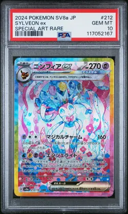 2024 POKEMON JPN SV8A-TERASTAL FEST EX SPECIAL ART RARE #212 SYLVEON EX PSA 10 - Image 1