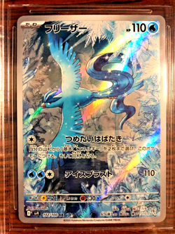 Articuno Art Rare #102 - BGS GEM MINT 9.5 - Japanese Battle Partners - Pokemon - Image 2
