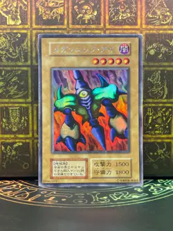 Yu-Gi-Oh! OCG Megasonic Eye Secret Rare NoRef Japanese LIMITED EDITION 1 - Image 1
