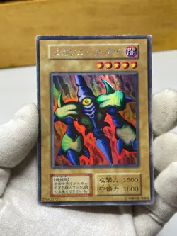 Yu-Gi-Oh! OCG Megasonic Eye Secret Rare NoRef Japanese LIMITED EDITION 1 - Image 3